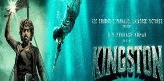 Kingston movie review: జీ వీ ప్రకాష్ సినిమా ఎలా ఉందంటే Kingston movie review: Did it reach the expectations?