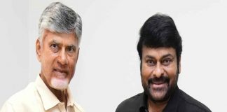 Chiranjeevi Amaravati event కి ఇందుకే రాలేదా? Reason behind Chiranjeevi Amaravati event absense