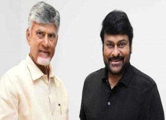 Chiranjeevi Amaravati event కి ఇందుకే రాలేదా? Reason behind Chiranjeevi Amaravati event absense