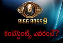 Bigg Boss Telugu 9 లో ఎవరు ఎంటర్ అవుతున్నారు? లీక్డ్ లిస్ట్ షాక్! Bigg Boss Telugu 9: Leaked Contestant List Will Blow Your Mind!
