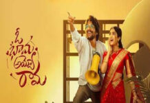 Oh Bhama Ayyo Rama రివ్యూ – టైటిల్ బాగుంది కానీ సినిమా? Oh Bhama Ayyo Rama Review – A Romantic Comedy Without Romance?
